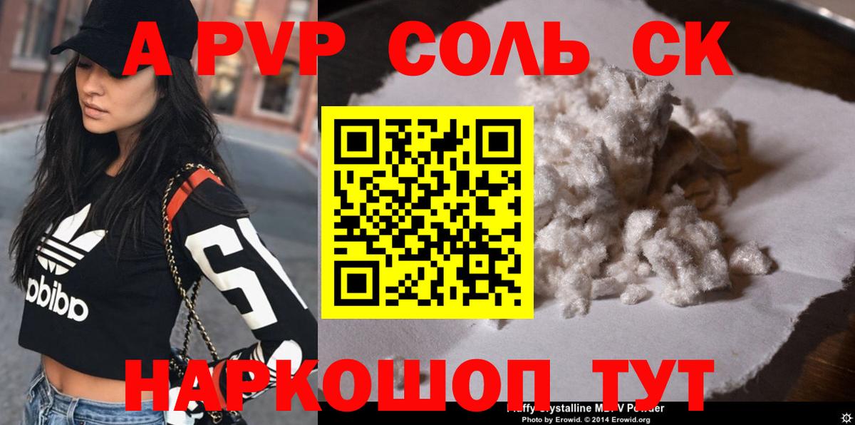 APVP  Альфа ПВП СК  Унеча  Вход с VPN  A PVP мука 