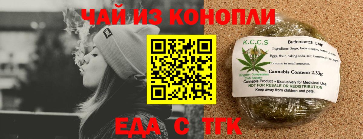 Унеча  Еда ТГК марихуана  Вход с VPN 