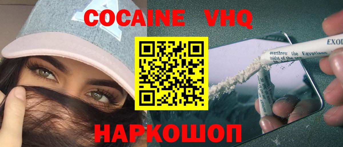 КОКАИН Columbia  Cocaine  Унеча  Вход с VPN  КОКАИН Columbia 