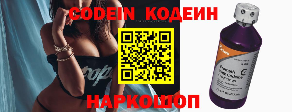 Унеча  Codein напиток Lean (лин)  Вход с VPN  Кодеиновый сироп Lean напиток Lean (лин) 
