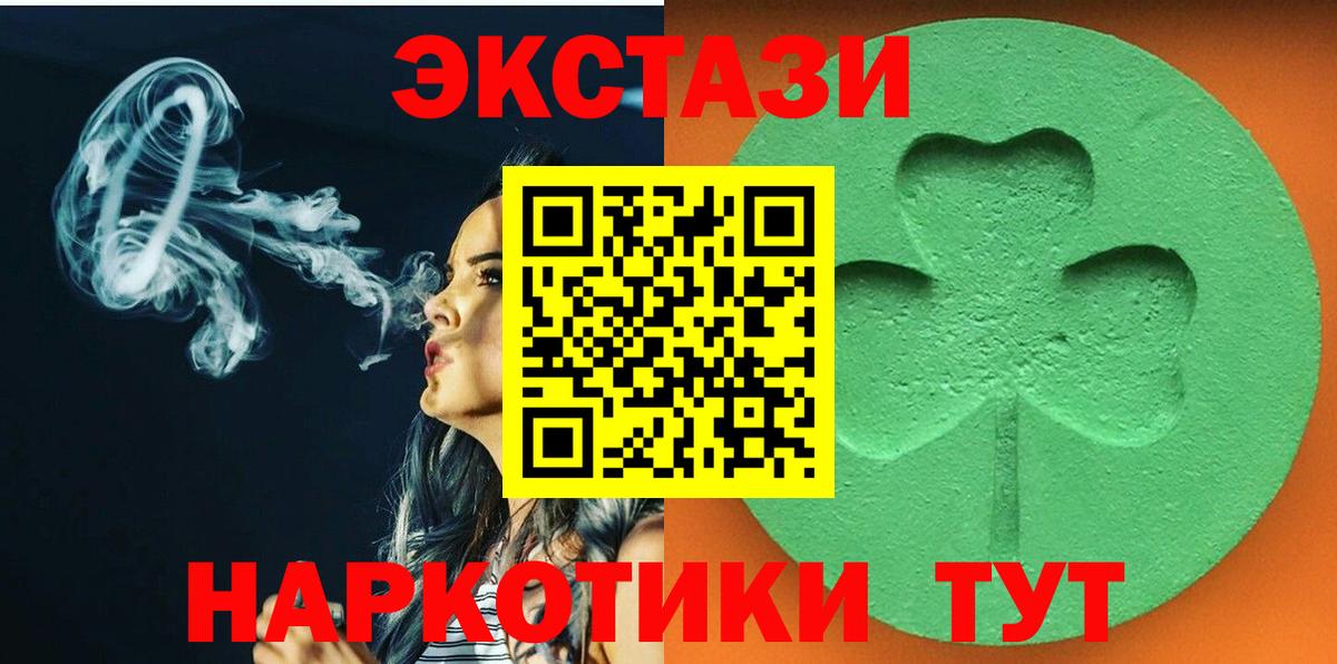 ЭКСТАЗИ Punisher  ЭКСТАЗИ  Вход с VPN  Унеча  Экстази 300 mg 