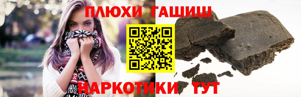 Унеча  Гашиш Premium  ГАШИШ хэш  Вход с VPN 