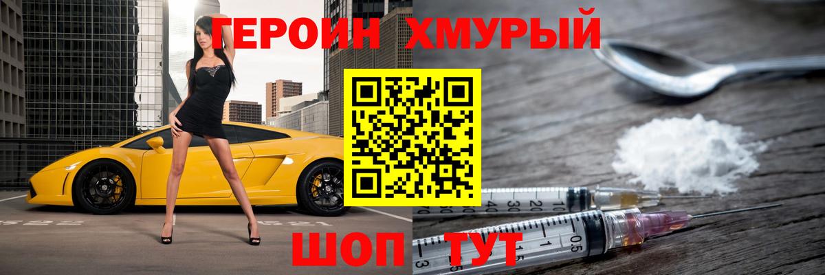 Унеча  Героин VHQ  Вход с VPN 