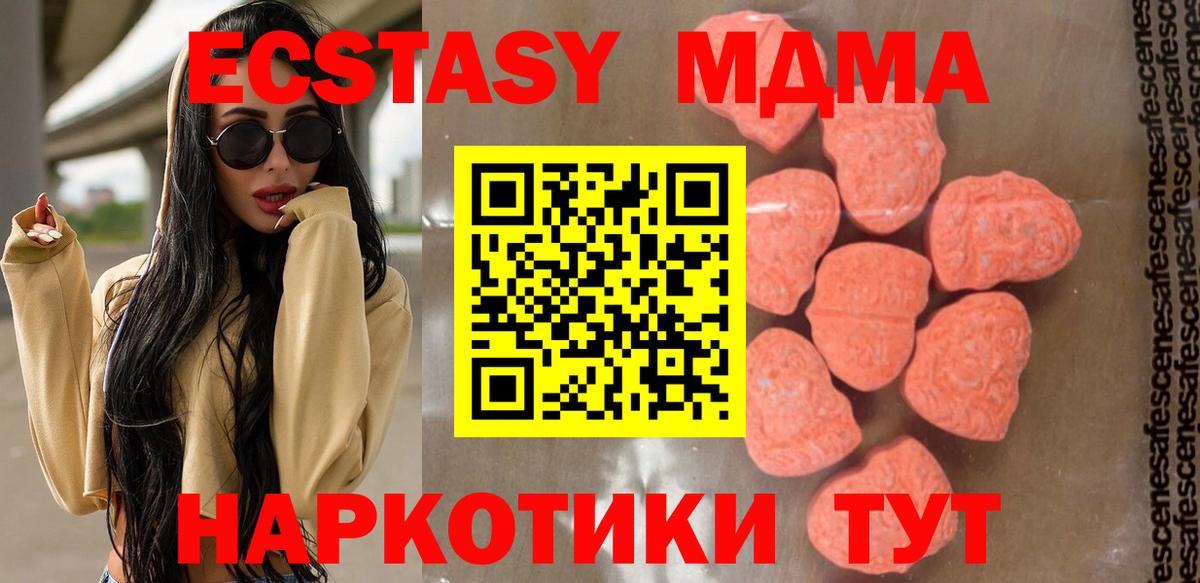 МДМА crystal  Вход с VPN  Унеча 