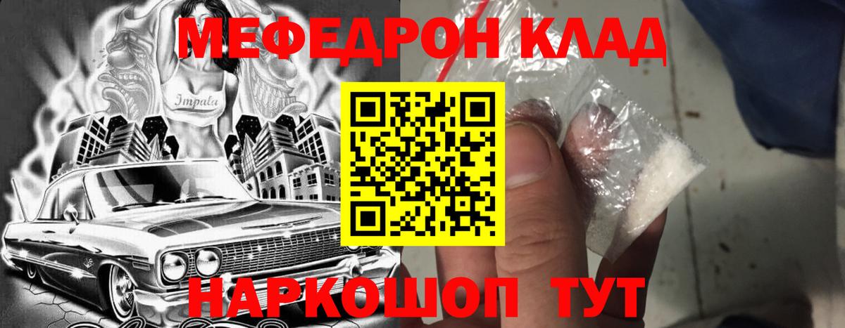 МЕФ  Мефедрон 4 MMC  МЕФ кристаллы  где можно купить   Унеча  Вход с VPN 