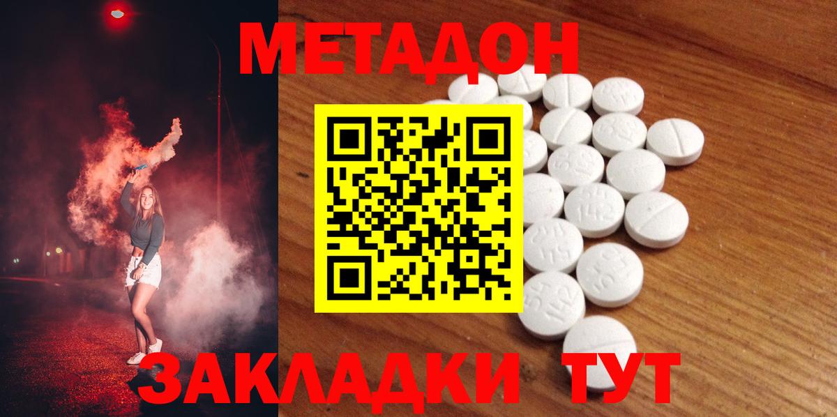 Унеча  МЕТАДОН methadone  Вход с VPN  МЕТАДОН VHQ 