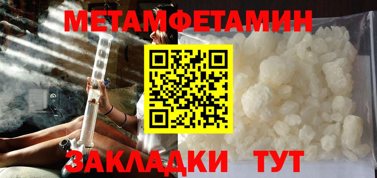 Унеча  Метамфетамин  Вход с VPN  МЕТАМФЕТАМИН витя  МЕТАМФЕТАМИН витя 