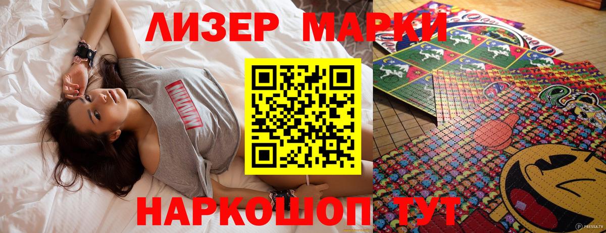 Марки NBOMe 1,5мг  Марки 25I-NBOMe  Унеча  Вход с VPN 
