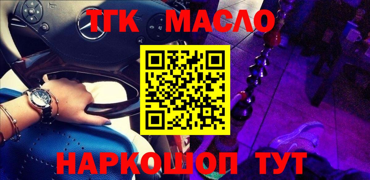 Дистиллят ТГК вейп с тгк Унеча