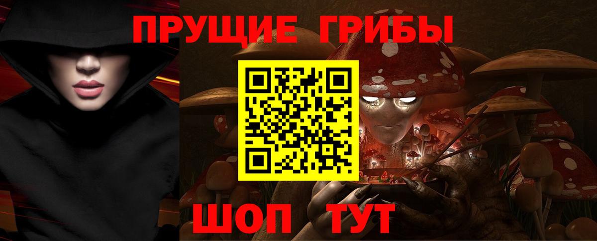 Галлюциногенные грибы мухоморы Унеча